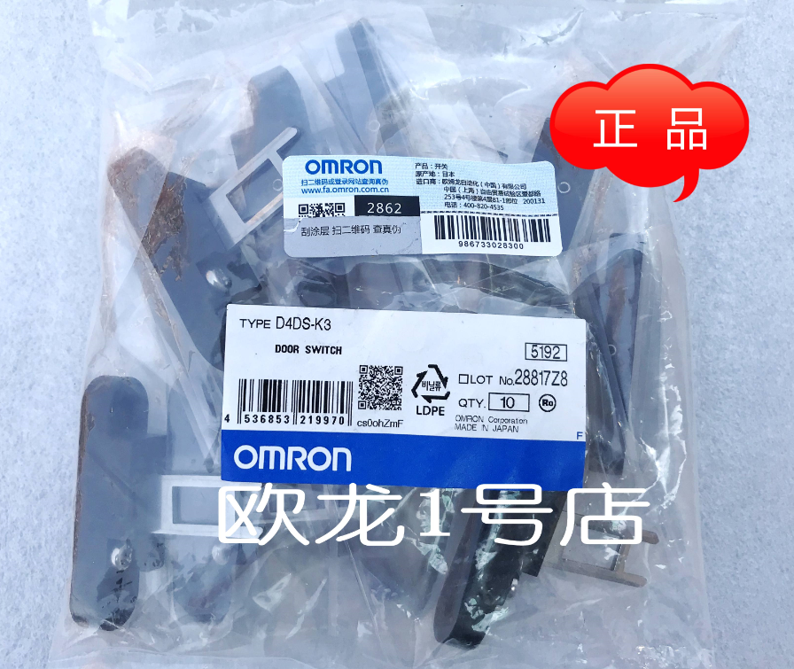 Omron PLC D4DS-K3 NEW FREE EXPEDITED SHIPPING DHL / UPS / FedEx