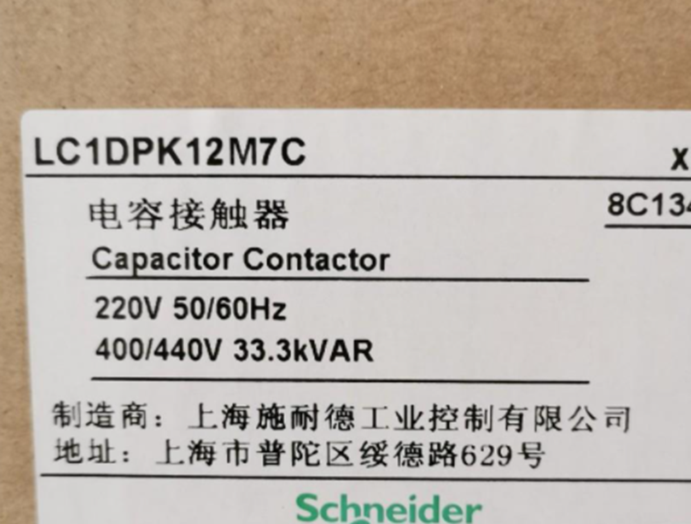 NEW SCHNEIDER LC1DPK12M7C Switching Capacitor Contactor AC220V 65A DHL / UPS / FedEX