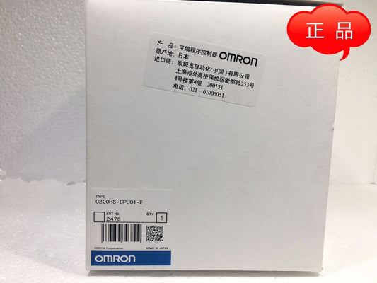 OMRON CPU C200HS-CPU21-E C200HSCPU21E NEW ORIGINAL FREE EXPEDITED SHIPPING DHL / UPS / FedEx